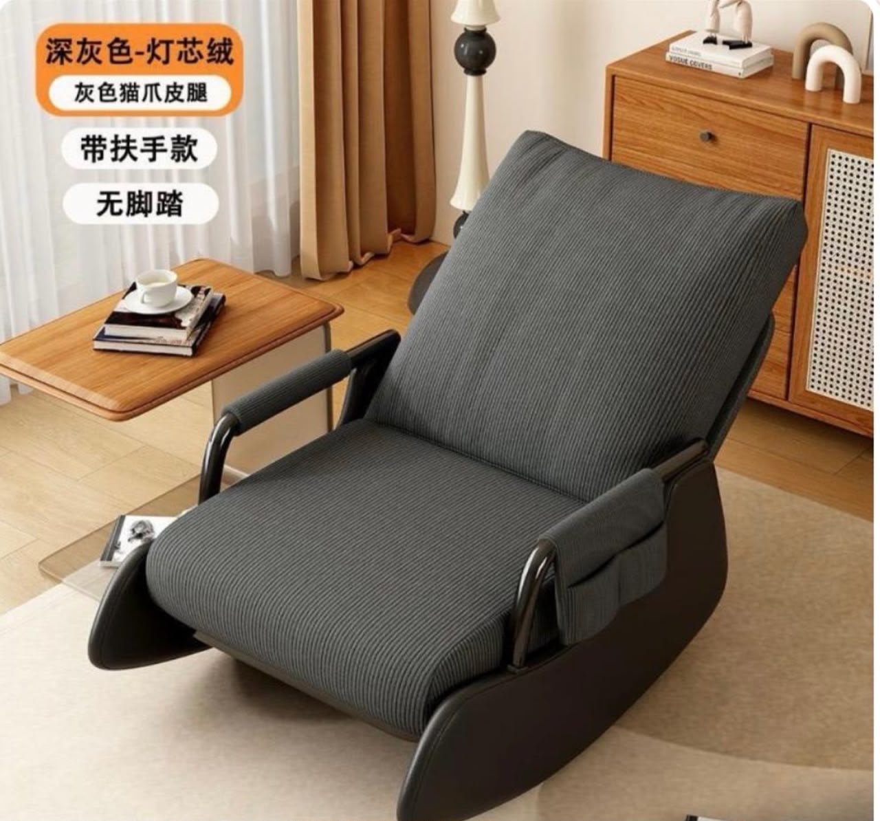 modern, ergonomic reclining rocking chair